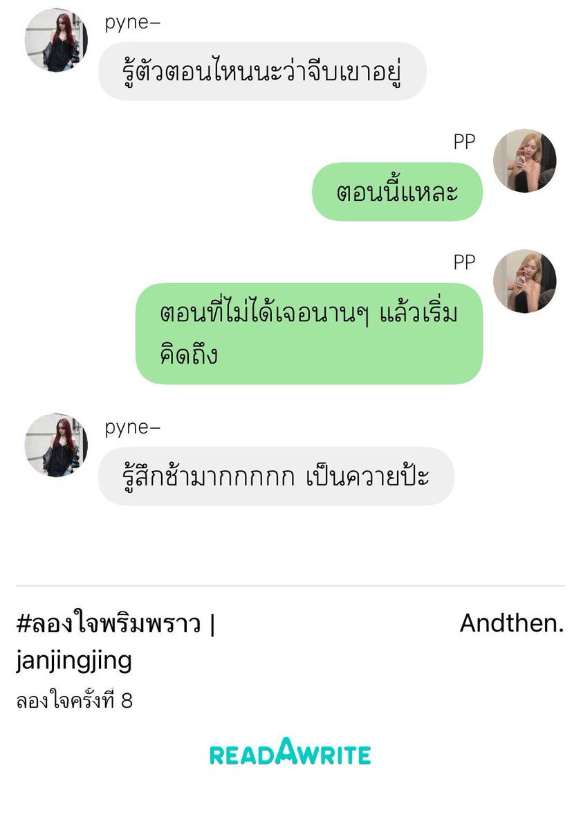 chasomm_w's tweet photo. Update! ตอนที่ 8 #ลองใจพริมพราว 

https://t.co/OyfFVXbvj6 https://t.co/MEZARo65F4
