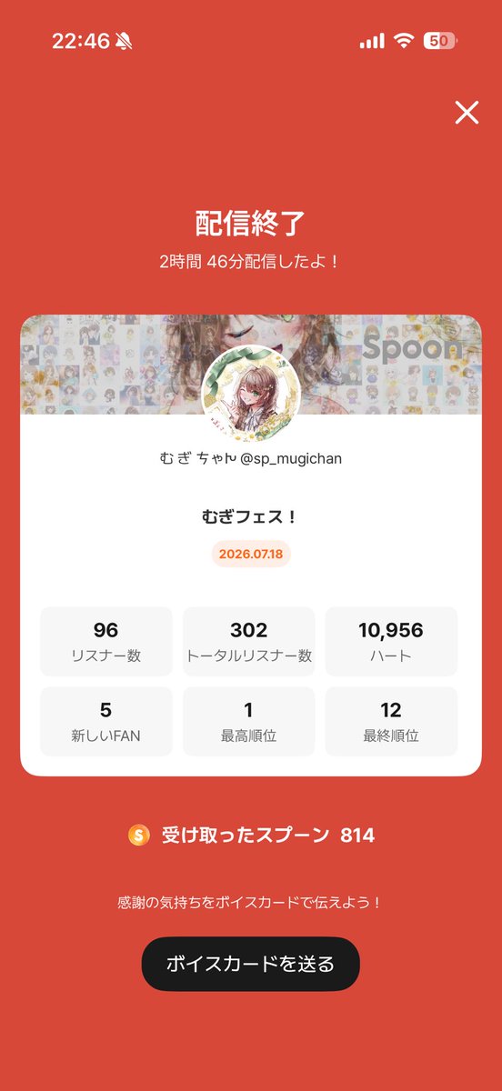 む ぎちゃん @ ７／１８〜むぎフェス！ tweet media