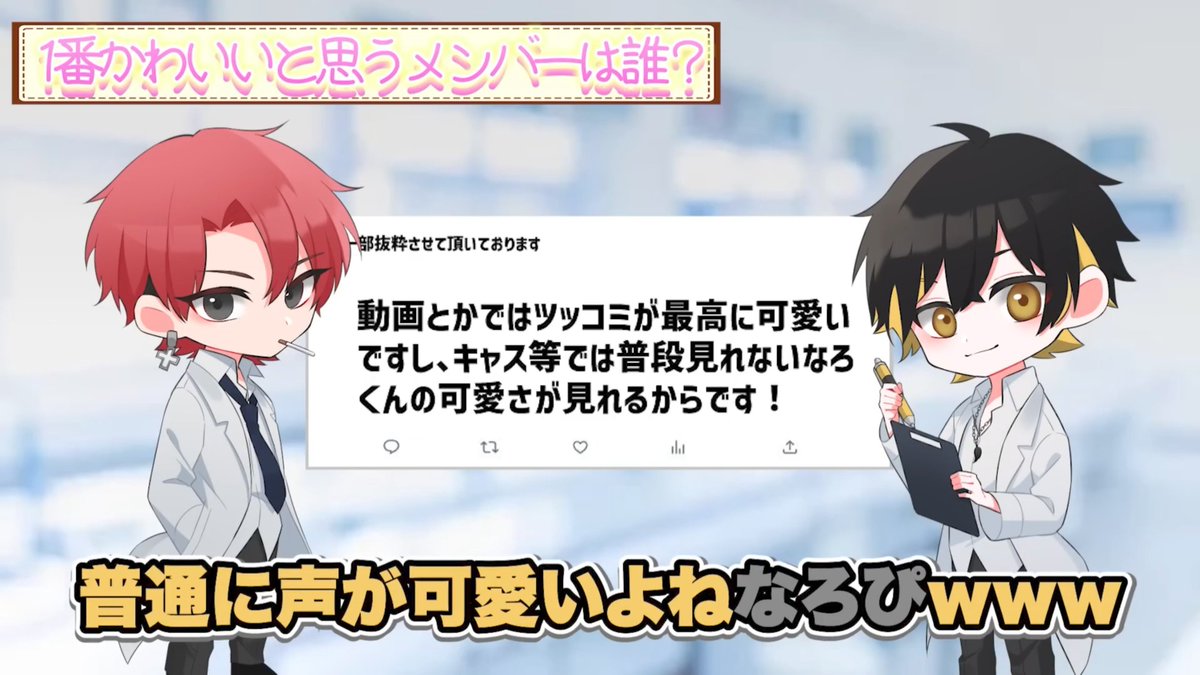 soga_desu2's tweet photo. 動画あるやつでいうと

🈂️ ｢ そんな可愛い声で言うな ｣
(初期の英語禁止マリパ)

🐥 ｢ 普通に声が可愛いよねなろぴwww ｣
(ええ研のめろぱかランキング)

🔥 ｢なろっちね〜普段こうやって可愛い声してるけど｣ 
(めろめろの時の質問コーナー)

でも翔くんとか配信含めたら少なくとも3回は言ってる https://t.co/invNEnaGKh