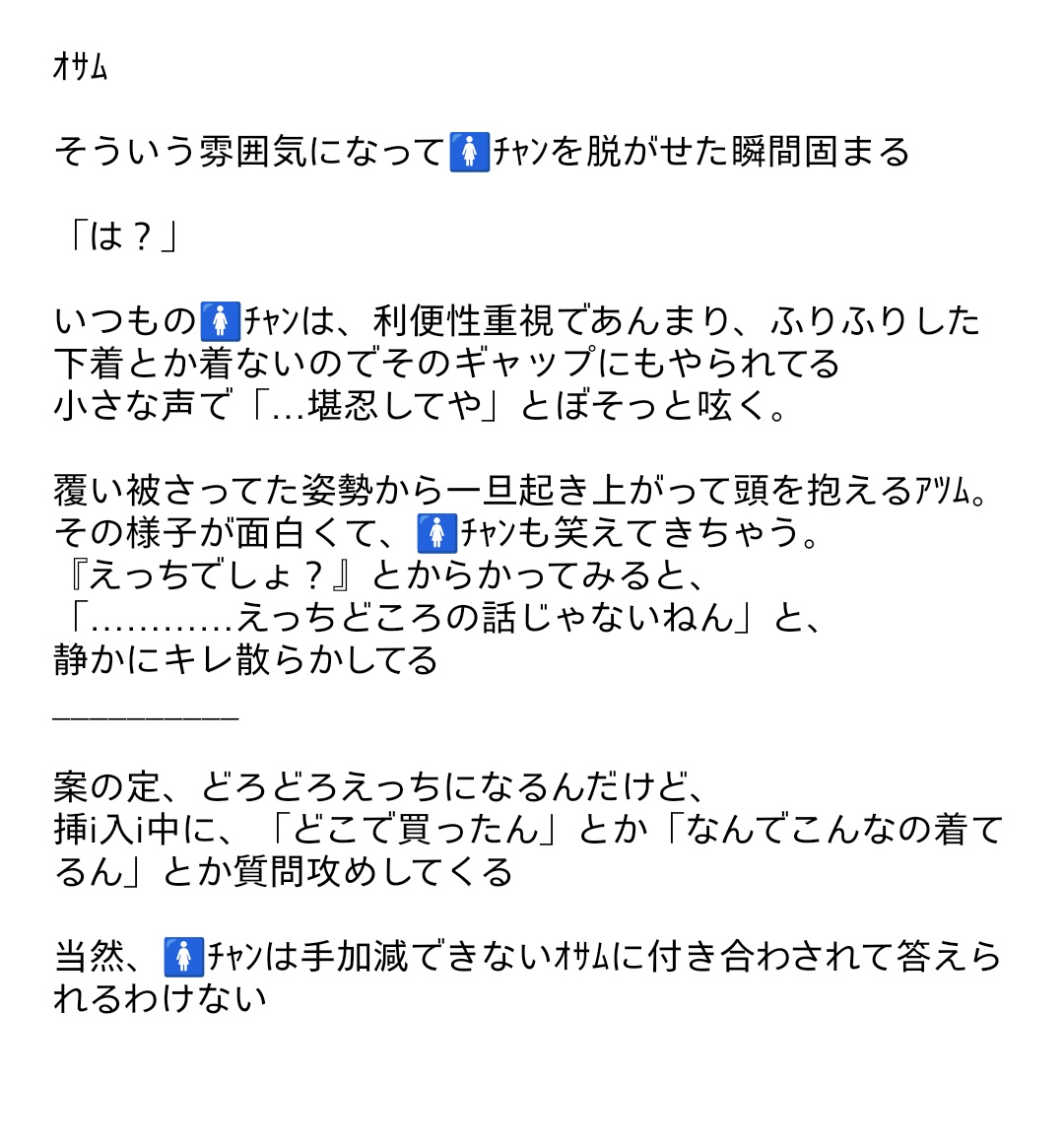 ___00h_'s tweet photo. 彼女の🚺ﾁｬﾝが普段着ないどiエiロ下着を着てた時
ｵｻﾑ／ﾎﾞｸﾄ／ｸﾛｵ
#夜の819プラス  #夜のhqプラス https://t.co/IZTpG5HUrS