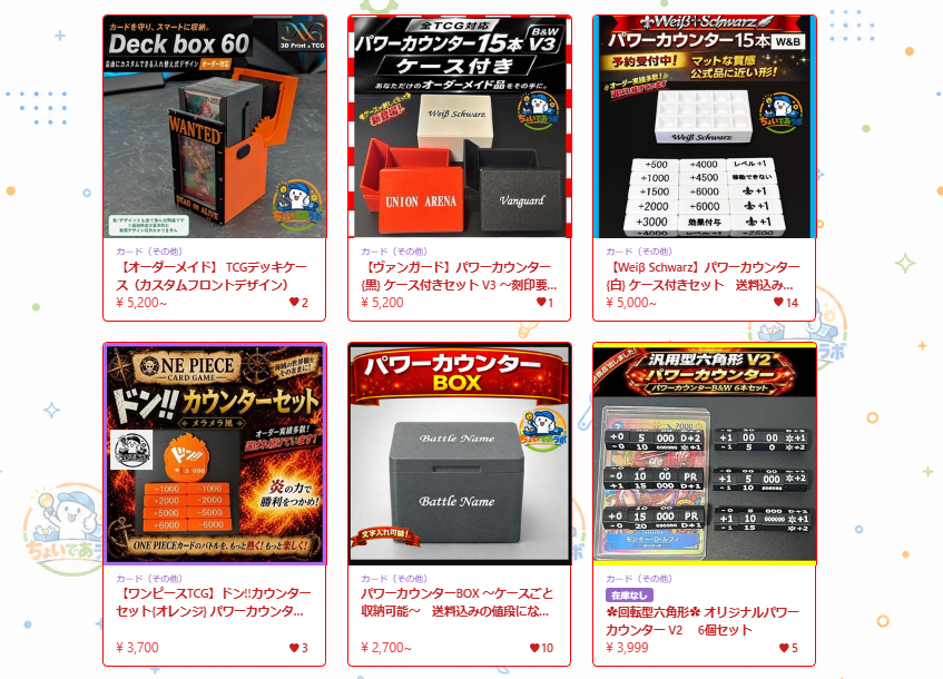 choidealab3d's tweet photo. 【お知らせ】
BOOTHにも新商品を続々と登録しています✨
 ぜひチェックしてみてください👀💡

#TCG #ヴァイスシュヴァルツ #ワンピカード 
#ユニオンアリーナ #ヴァンガード

BOOTHはこちら👇
https://t.co/ebFYyECYWf https://t.co/xj9xa2kELx