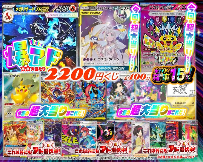 🌈オリパ情報🌈 ポケカ2⃣,2⃣0⃣0⃣円 全4⃣0⃣0⃣口です‼️ 爆アドに