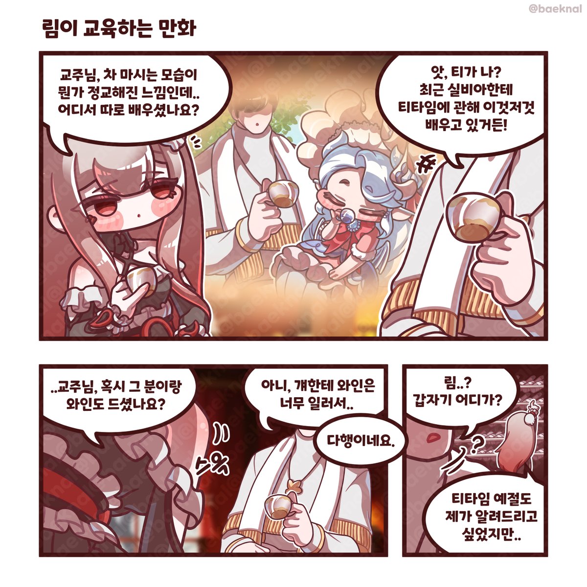 백날 tweet media