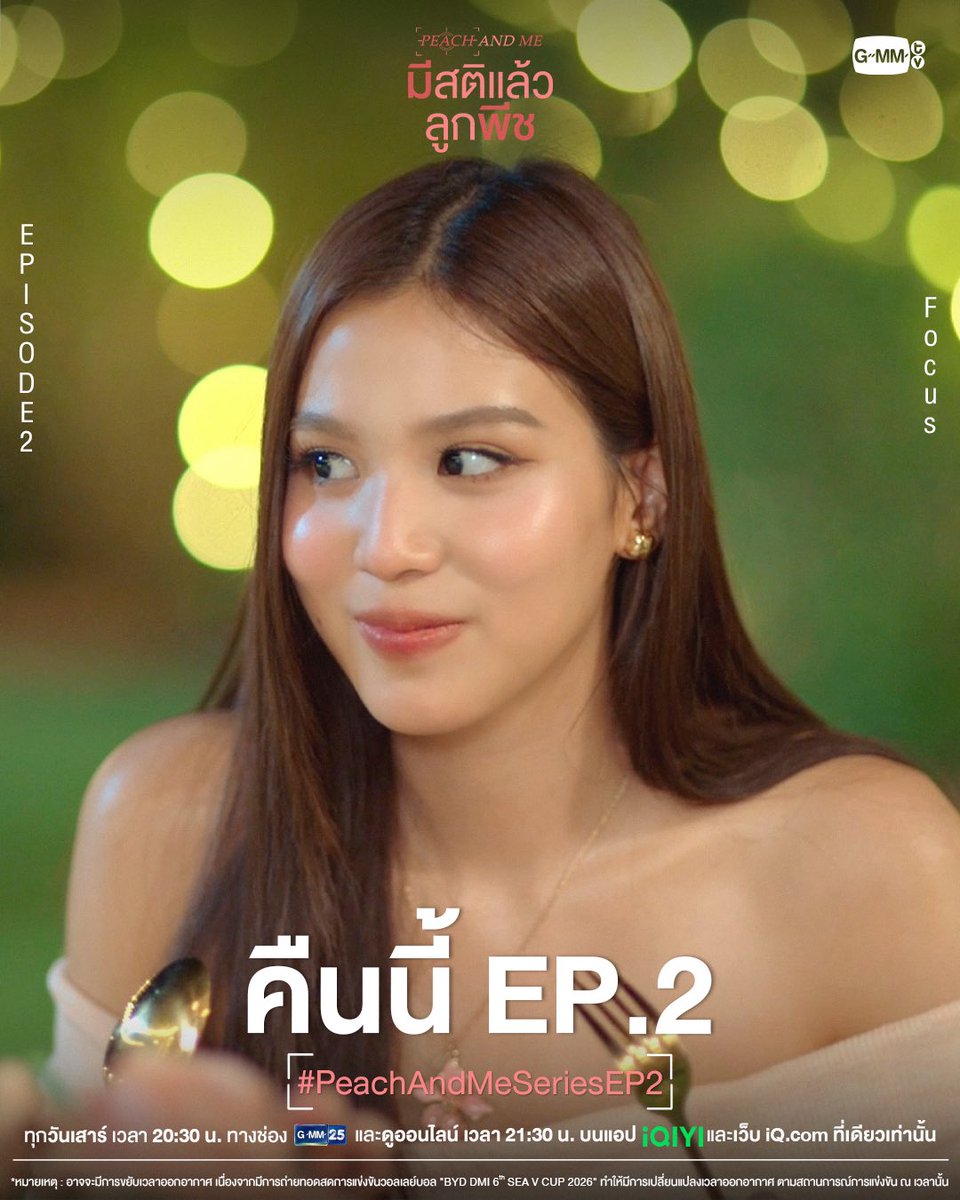 bonnieofficial_'s tweet photo. คืนนี้มิรากับลูกพลับจะมาป่วนหัวใจคนดูขนาดไหน มาลุ้นความหวานและความวุ่นวายไปด้วยกันใน #PeachAndMeSeries 🤟🏻💜

📺 ทุกวันเสาร์ เวลา 20:30 น. ทางช่อง GMM25 
📱 ดูออนไลน์ เวลา 21:30 น. บนแอป iQIYI และเว็บ https://t.co/7hZc6aT8sR เท่านั้น

แล้วมาร่วมหวีดโมเมนต์ผ่านแฮชแท็ก
 #.PeachAndMeSeriesEP2 ไปด้วยกันน้าา 

#beonnnie
