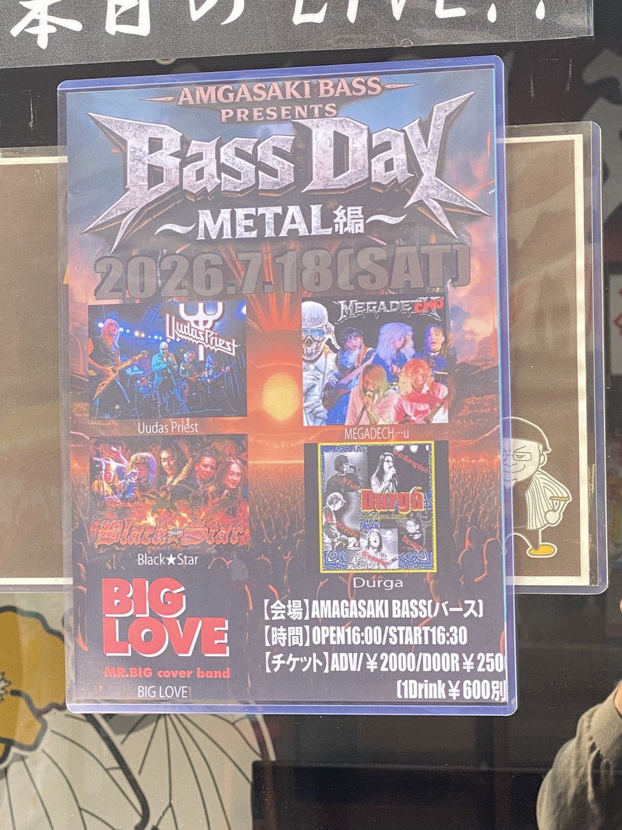 tamanya324's tweet photo. ほんこち‼️
#AMAGASAKIBASS
@biglove_mrbig https://t.co/Z8shR8TNQ1
