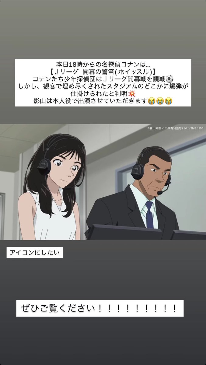 名探偵コナン 第1207話 ツイート画像 1