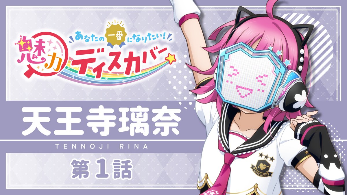 Tanaka, 18th July Discover Your Charm! Wonder whose song, and