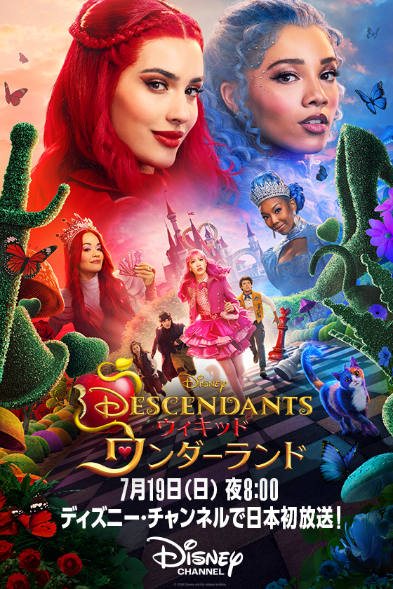 ディズニー・チャンネル公式 tweet media