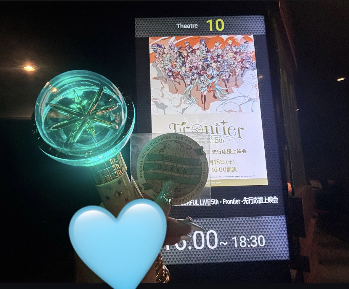 AI_negi3939's tweet photo. セカライ応援上映やっぱ神すぎた✨🩵
余花→熱異常の流れはやっぱ情緒ぐちゃぐちゃなった！笑
connecting良すぎないですか！？改めて最高の時間を過ごせて幸せでした！！来週はいよいよマジミラも待ってるから気合いいれてくよー✨🩵🌼 https://t.co/LQ4gyjqMXD
