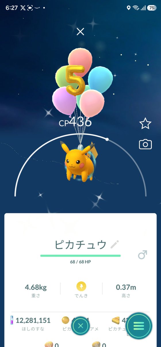 machi20051's tweet photo. やっと、やっと出たよ。

#ポケモンGO https://t.co/0xQ8rbNdcr
