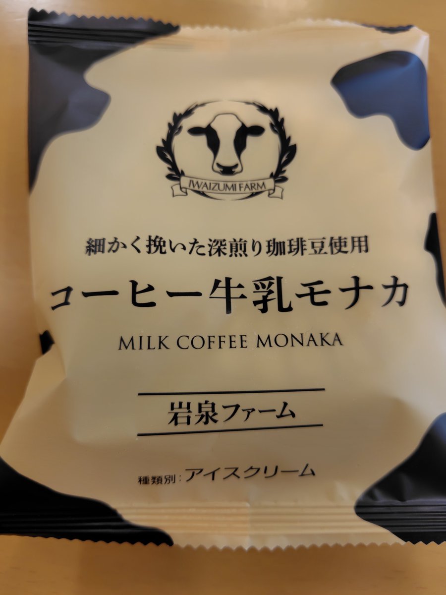 NrMichi's tweet photo. 差し入れで頂きました、美味しかった！！ https://t.co/9nou8wwybn