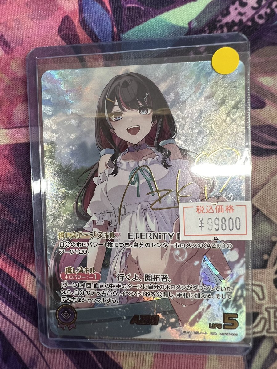 メルカードホロカ ＃ホロカ AZKi【SEC】入荷しました！！！！！ 店頭