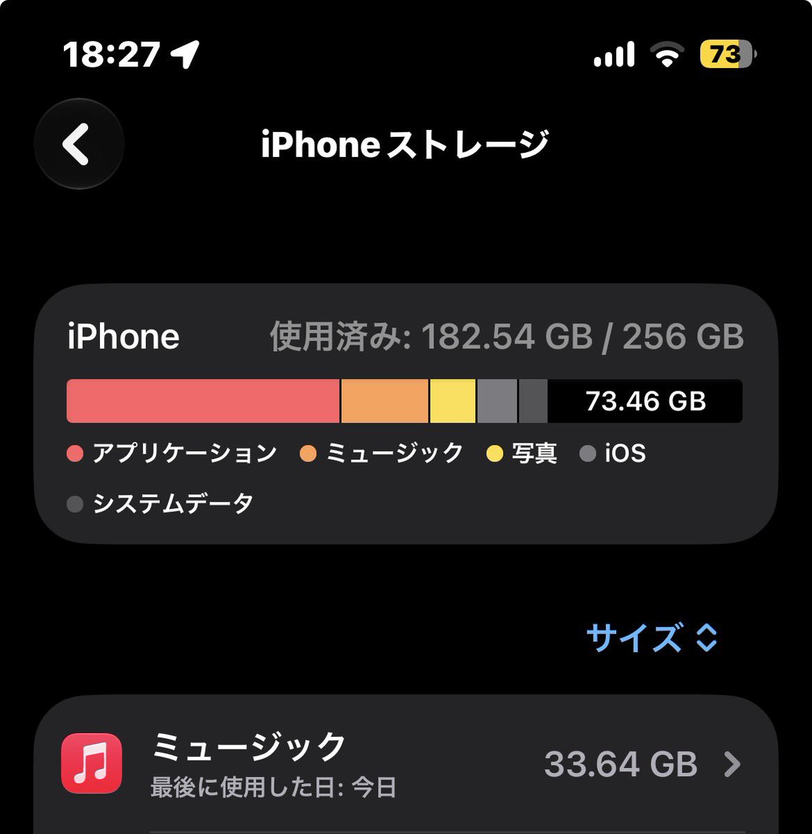 Flau0Ez's tweet photo. ドパガキすぎてiPhoneの容量これ https://t.co/JdtCS1aipp