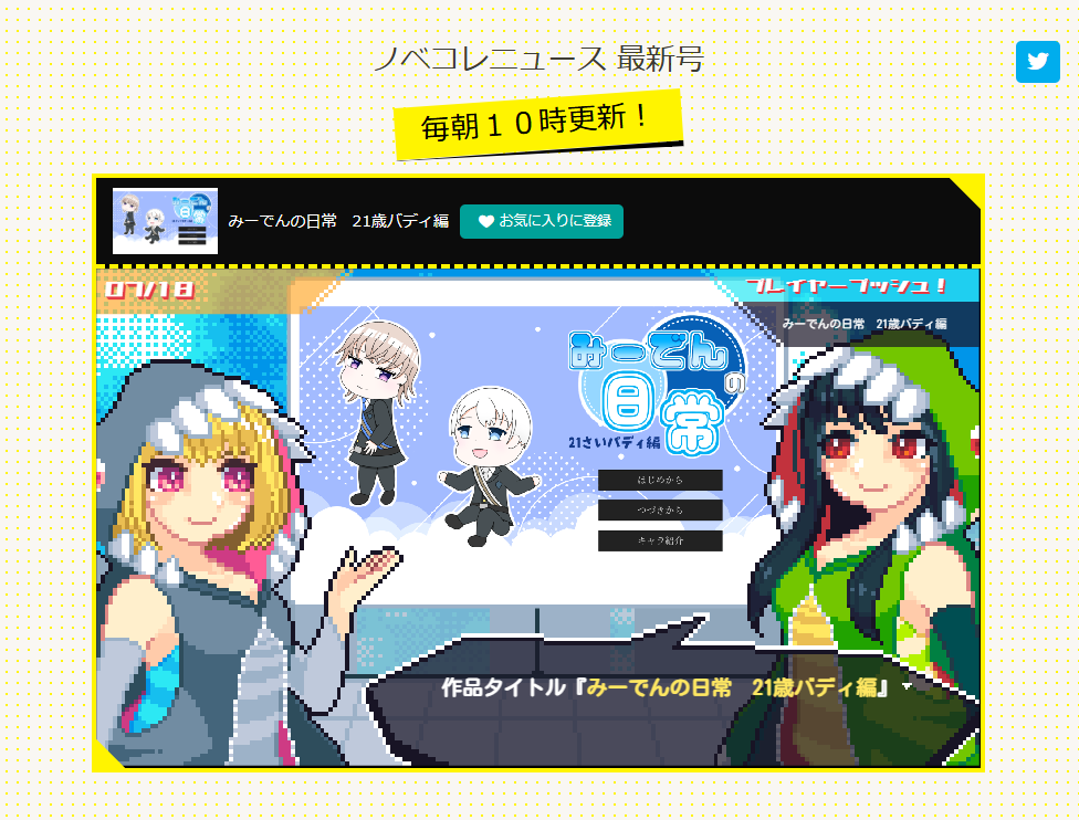 _karamawarine's tweet photo. 『#みーでんの日常 21歳バディ編』
本日のノベコレニュースにて推薦を頂きました!✨
貴重なコインでの応援、ありがとうございます🙏
21歳バディ、朝陽とチェスが送る、穏やかなひと時を是非この機会にお楽しみください☕
#Mileden https://t.co/BUz6irVLzu