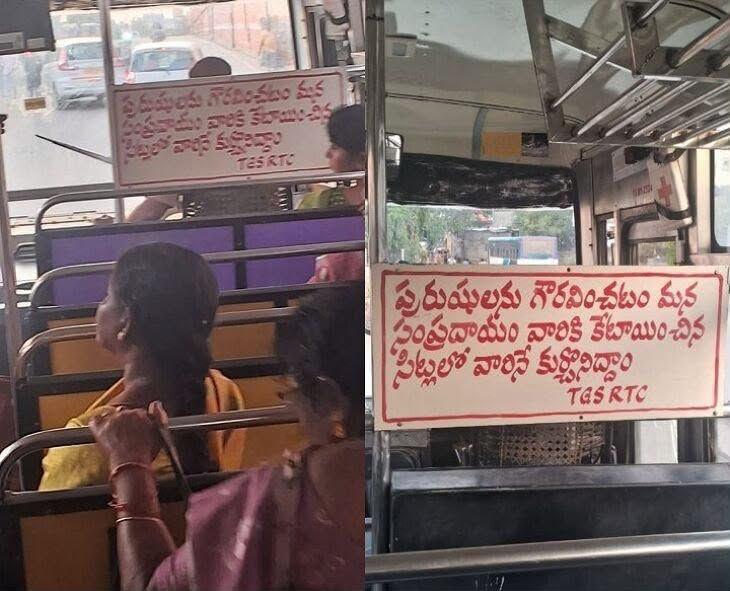 SAITEJASRIPATH1's tweet photo. మార్పు వచ్చింది..! 😄
"తెలంగాణలో ఆర్టీసీ బస్సుల్లో పురుషులకు సీటు ఇద్దాం" అంటూ సోషల్ మీడియాలో వైరల్ అవుతున్న ఫోటో. 🚌😂  #RTC #Telangana #BrandsCareMedia https://t.co/dGGYv0MBPa