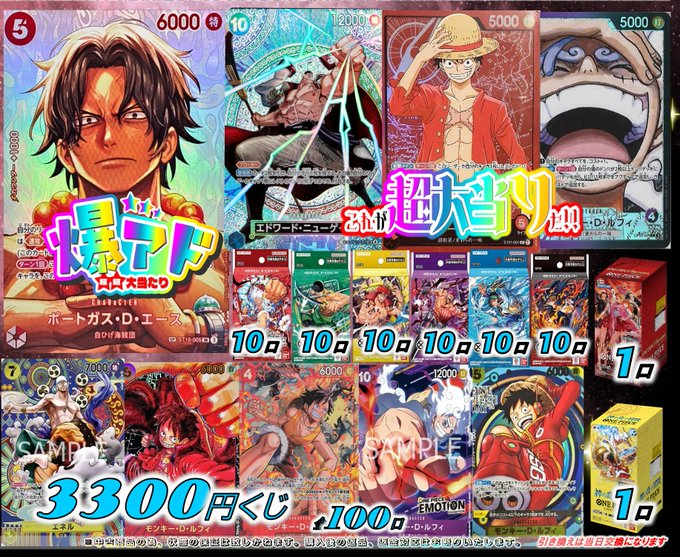 📢ワンピオリパ情報 3⃣,3⃣0⃣0⃣円 全1⃣0⃣0⃣口で展開中😆 爆アド