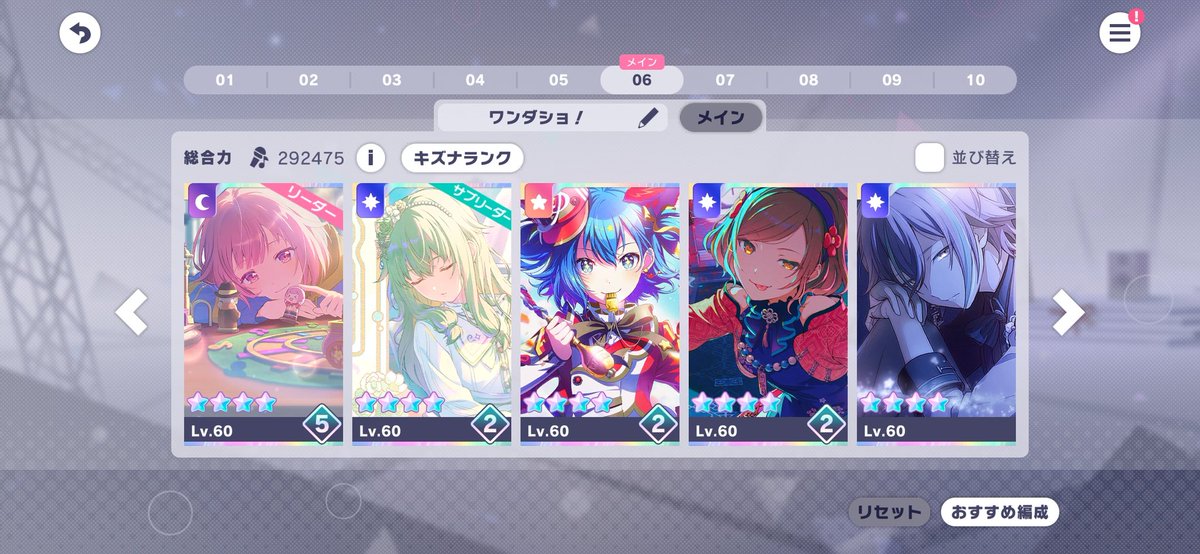 fan39_39's tweet photo. イベラン支援用編成どっちの方がいいですか？
#プロセカ https://t.co/pcwmlQtZff