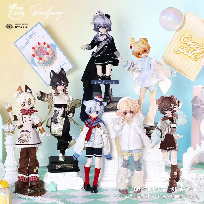 MiraiDolls未境霓偶社新作1/8 BJDブラインドドール「盒中毛絨