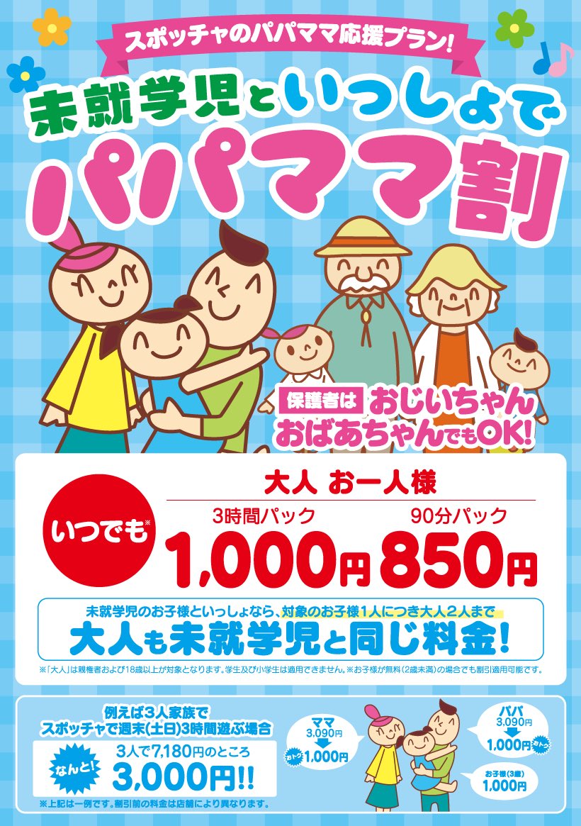 Round1_official's tweet photo. ／
★👶家族で来たら“神割引”✌️
＼

ラウわんコなのです🐾

未就学キッズがいれば
パパもママも同価格で遊べるって知ってる？😳
祖父母もOKなのです✨

▼詳細はこちら
https://t.co/3YzJcWmrwp https://t.co/MtdqnIqfiL