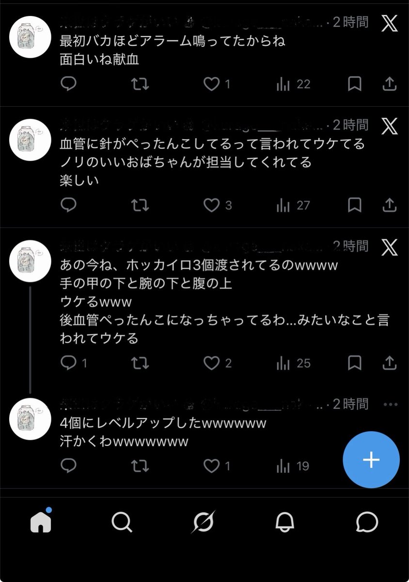 raindrops_scent's tweet photo. 後これは左手でTwitterしてるツイ廃私めの魚拓 https://t.co/6vtoyHIqu7