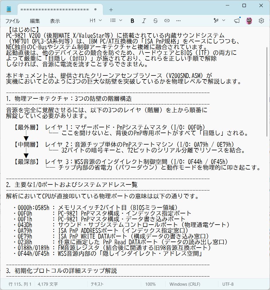 読み物として面白い