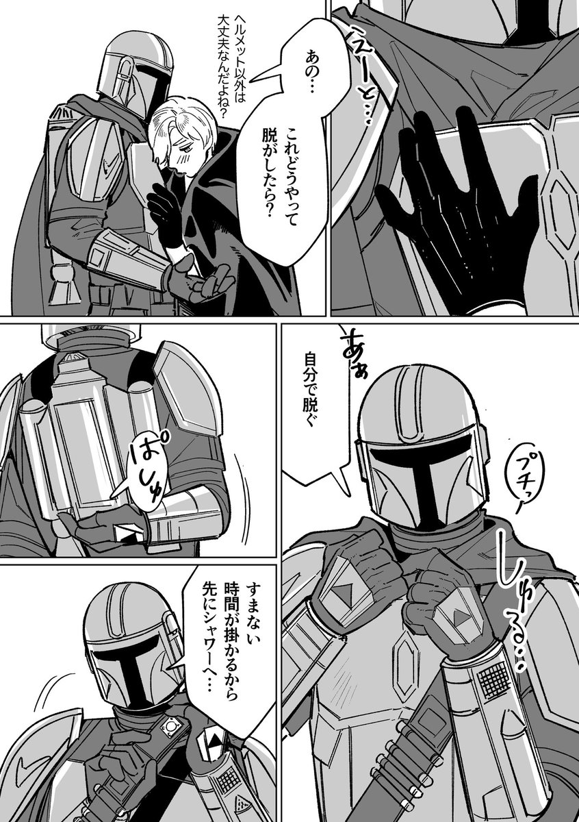 DjUsj2i's tweet photo. ここから始まるルクディンの初夜🤭
エッティなシーンのページはまた後日✍️

続きはツリーにあげました↓

#lukedin https://t.co/friCyJlsDn