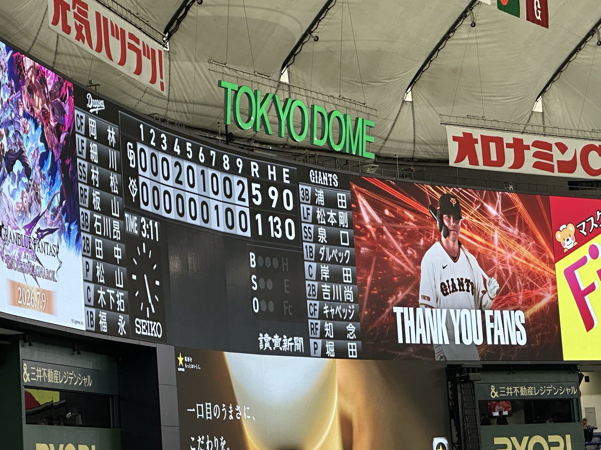 dra_chibi's tweet photo. 何故かはわかりませんが、明日の予告先発が場内で流れなかったのは何故ですか？？？ https://t.co/oLil7uPw0u