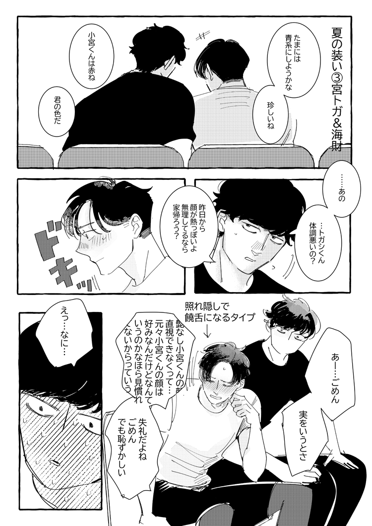 no_ete's tweet photo. 再掲。なつのよそおい3/mytgでもありkzaiでもあり
赤と青→夏用寝具の色味の話 https://t.co/yMVtcaTE64