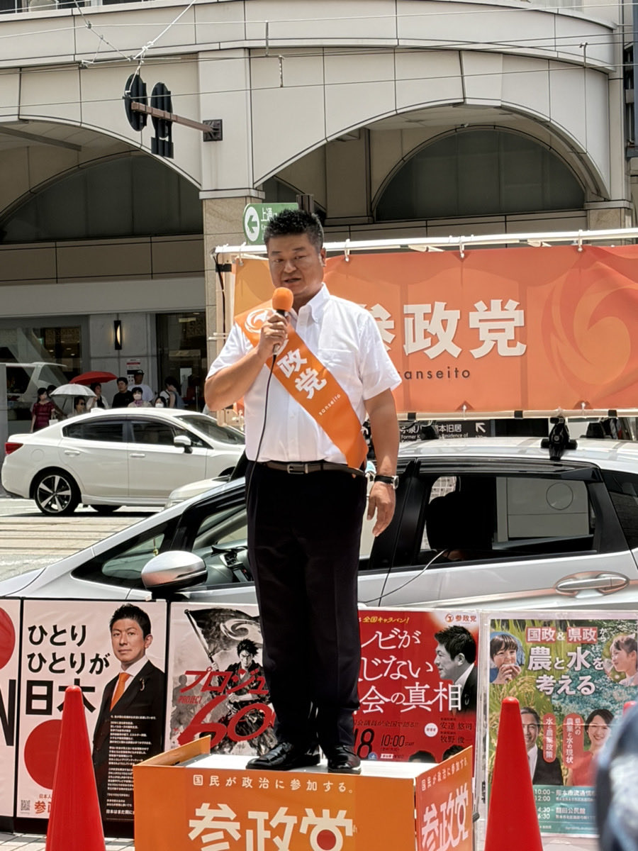 kakemaku18's tweet photo. 本日県政改革委員として初の街頭演説❗️
暑い中多くの皆さんにお集まり頂き大変緊張しました💦
安達議員と牧野議員による国政報告も大盛況でした！

ちなみに襷が小さく見えますが…

気のせいです😂

ご参加頂いた皆さんありがとうございました！
熊本からしっかりと盛り上げてまいります🔥
#参政党 https://t.co/lmDgZx3BCW