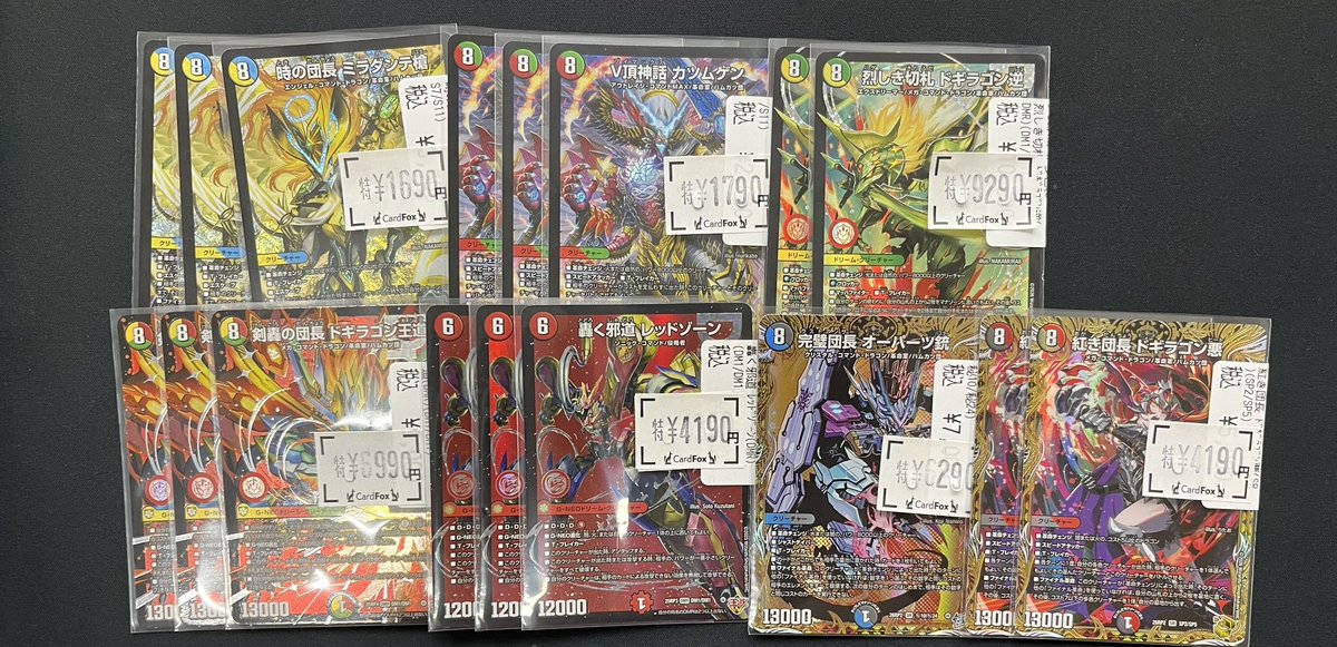 デュエルマスターズ ＃デュエマ ＃CardFox デュエマの特価を追加しま