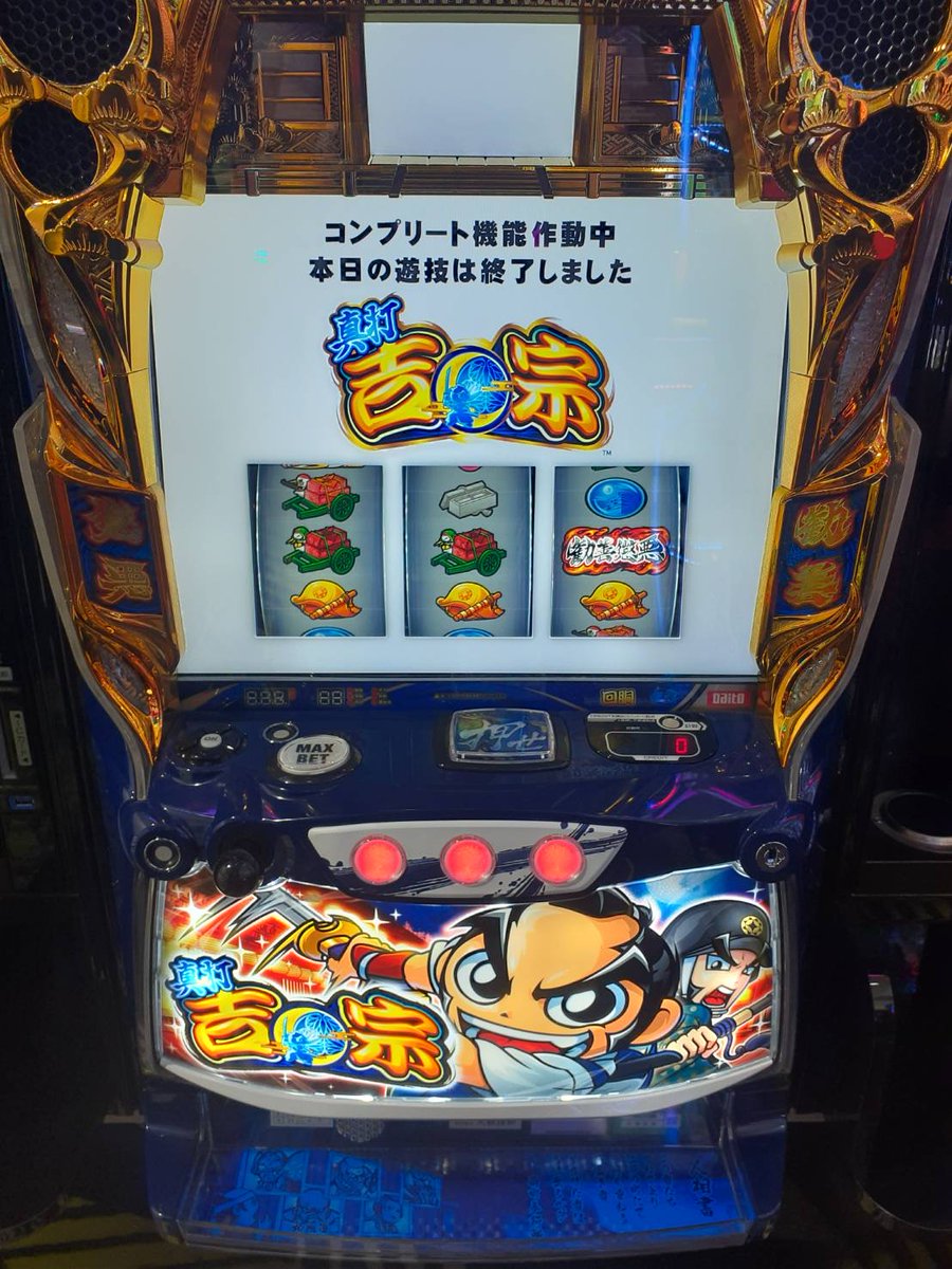 dsg_harue's tweet photo. 楽しい週末３連休📢
／
おめでとうございます👏👏
【真打 吉宗】
コンプリート達成㊗️
リミットストップ💥
＼
この後19時から夏のファン感謝祭
３回目の抽選会！
まだまだご来店お待ちしてます！ https://t.co/9rENQ62Act