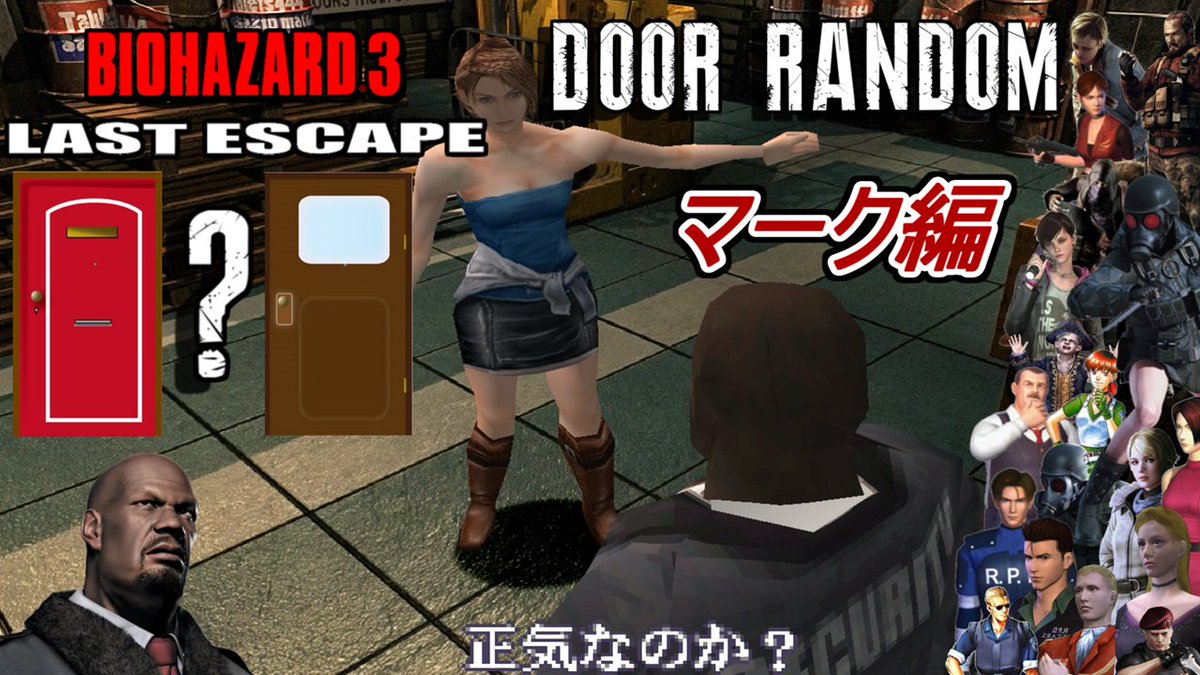 edge_1027's tweet photo. 【旧バイオ3】アウトブレイクのマークでBIORAND(ドアランダマ)に挑戦!【RESIDENT EVIL3】【バイオハザード3】 https://t.co/KlsIElGjVC @YouTubeより 
アウトブレイク組はこれで制覇(ジョージ以外)!
マークでドアランダマに挑戦します! 20:00～ https://t.co/WN3QbZGTQt