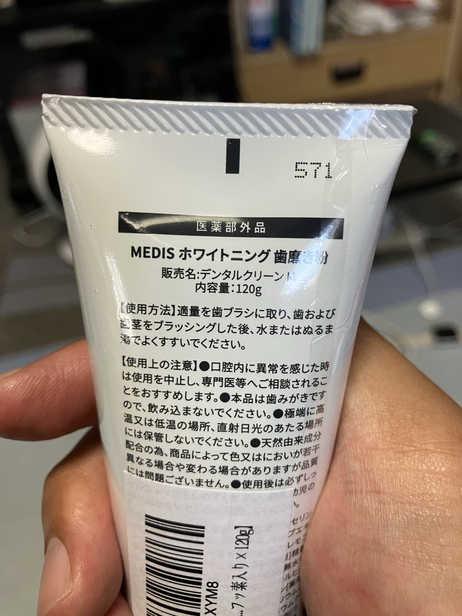 Mayoi_web2's tweet photo. 【アラフォーのメンズがホワイトニング歯磨き粉を使ってみた結果】

120gでしっかり量があるのに、低刺激で毎日使いやすいのが気に入っています😊

フッ素配合で虫歯予防もできて、ホワイトニングも意識できるのでコスパが良いです😎

味がマイルドなので長時間磨いても苦くならず、研磨剤っぽいガリガリ感も少ない印象😘

すぐに真っ白になるわけではないですが、1ヶ月ほど続けたところで歯のトーンが少し明るくなった気がします🤩

医薬部外品で成分がしっかりしているのも信頼できるポイントです🥰

商品リンクはこちら👇只今セール中✨️
https://t.co/0Qgtegl6Jx 

#メディスホワイト
#ホワイトニング
#ホワイトニング歯磨き粉