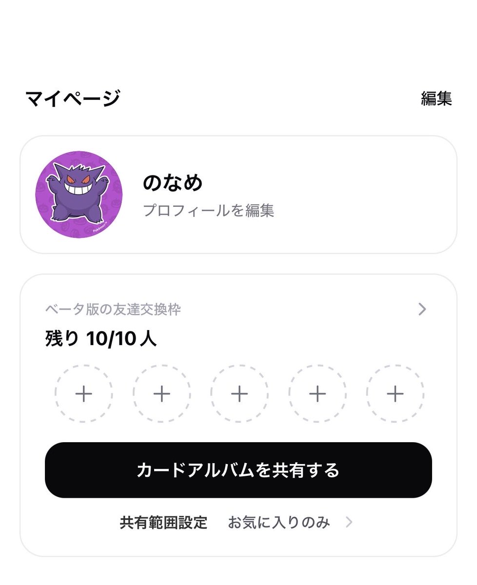 KaiK66666's tweet photo. @axciapp 素晴らしいアプリをありがとうございます!!
わくわくしながら
いっぱいカード登録して
交換準備してたんですが、
xで2回募集ツイートした結果
誰も友達になってくれませんでした。
対戦ありがとうございました。
#axci https://t.co/rSNg6pV9QB