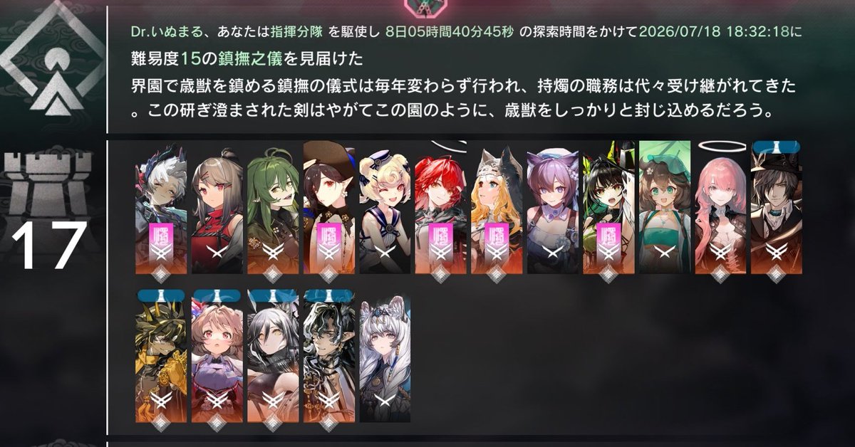 ark_sai_0's tweet photo. アークナイツってこういうゲームです https://t.co/Xtm3RLAuzE