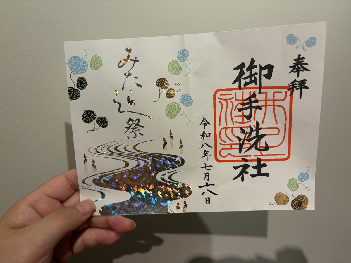 WwMosso79838's tweet photo. 最近はもっぱら大阪遠征のついでだったので
ひっさびっさののーんびり京都

祇園宵山前後の隙間
数年ぶりのみたらし祭行けて
よきよき https://t.co/lWAZ9hVvms