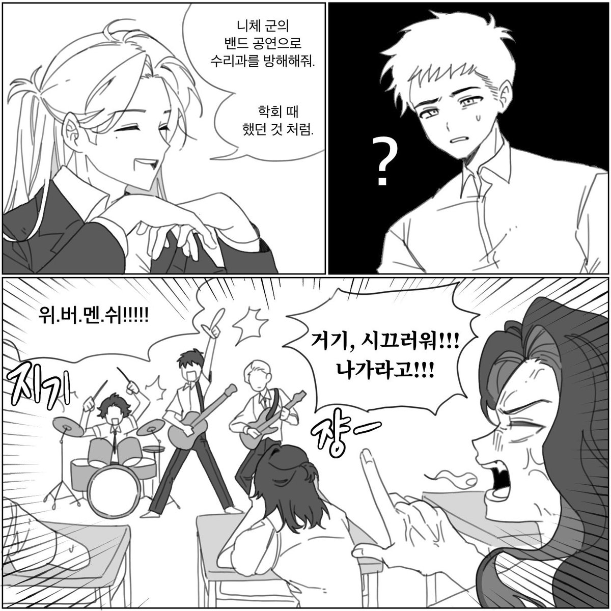 mongdd917's tweet photo. 짱논 84화 이후 날조 https://t.co/IfM8Q4qL48