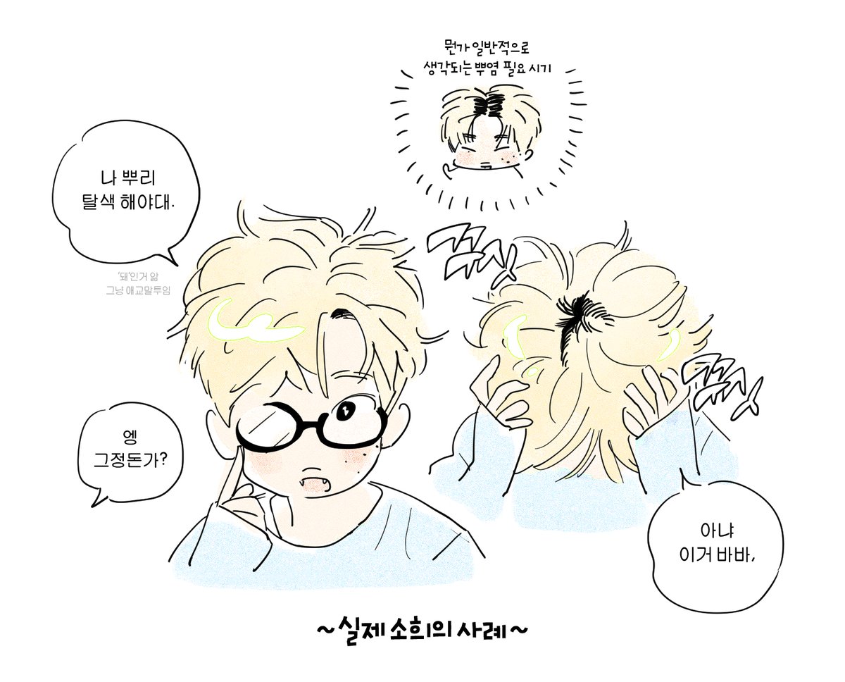 vvvvaama's tweet photo. 소희야 정수리 건강 챙겨 https://t.co/Gst2hFeaQo