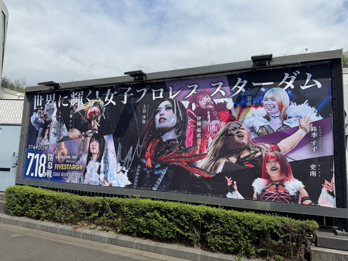 ElectricEye_'s tweet photo. 三連休初日はスターダムから。
第0試合含めて13試合と大ボリューム。
初めてフワちゃんみたかも。

やはり現地観戦面白いな。 https://t.co/si57aCp6gY