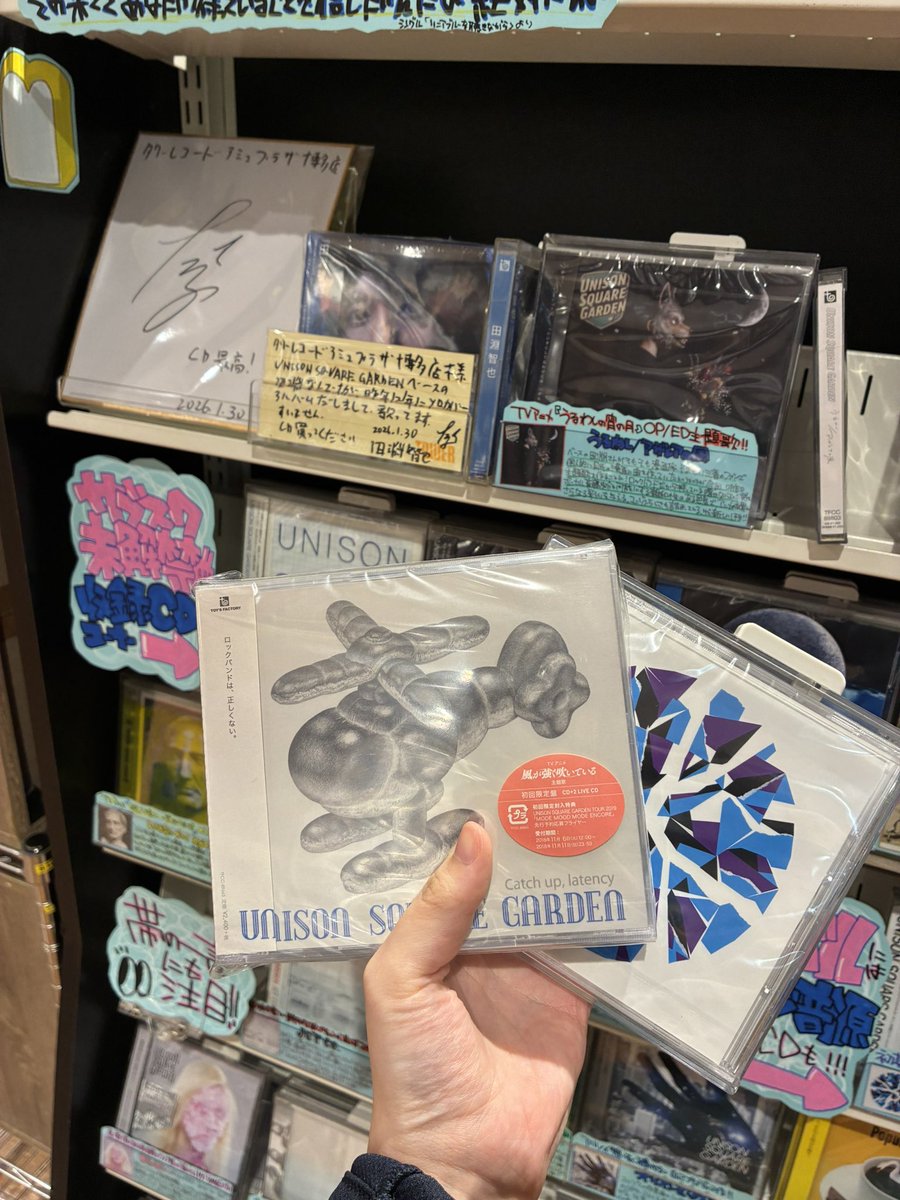 UNISONSQUAREGARDEN】 ／ タワレコ博多は ユニゾン全力応援中