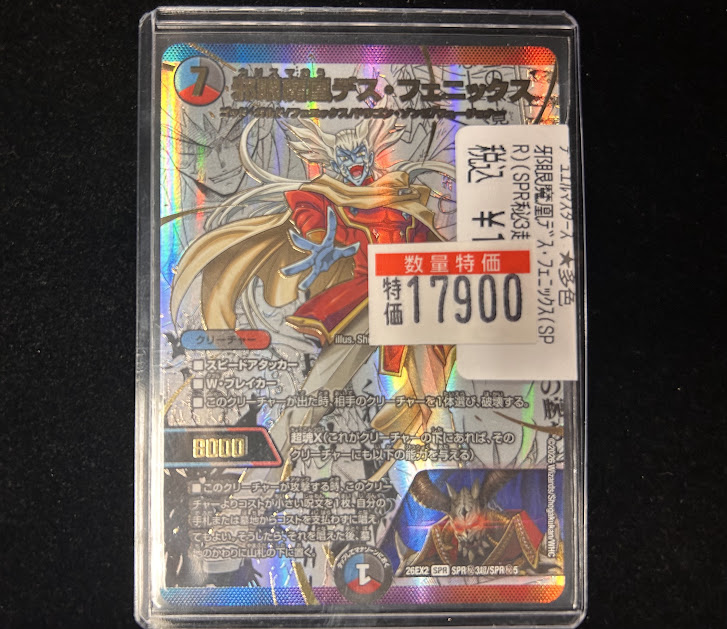 販売情報】 #デュエマ 🌪️『邪眼魔凰 デス・フェニックス（SPR