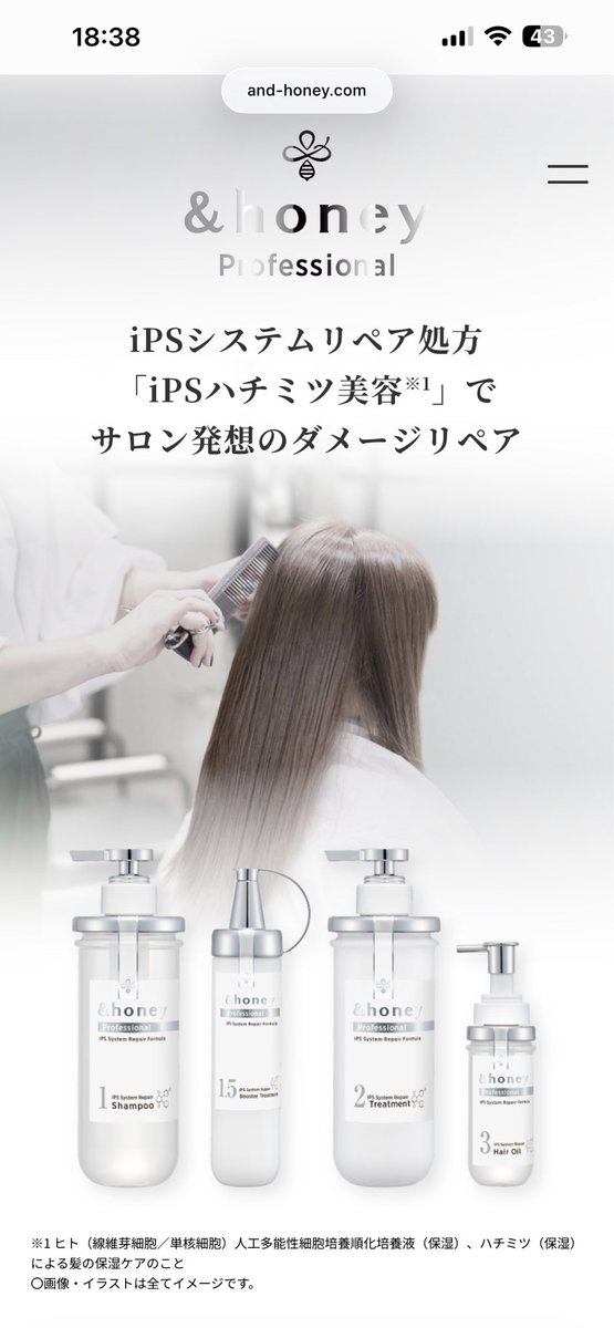 UtatakeYui's tweet photo. 今までシャンプー&amp;honeyのmilky使ってたけど新しくprofessionalって言うの買ってみた！匂いが結構好き！
ちなヘアミルクとヘアオイルはAujua使ってるのぉ〜！ https://t.co/QOazuItCIP