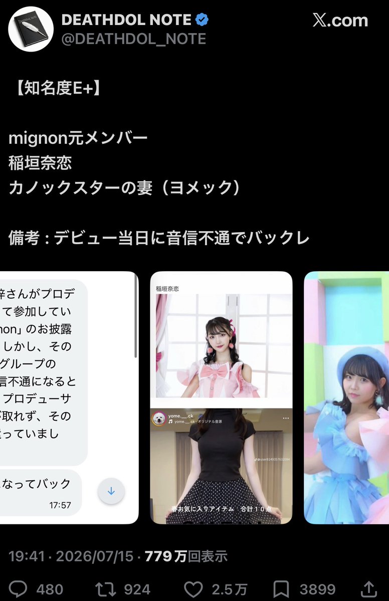 Hbshelly29's tweet photo. カノックスターの嫁、ヨメックが顔公開された

アイドルデビュー当日バックレ問題について明かす https://t.co/Rx6HItaErM
