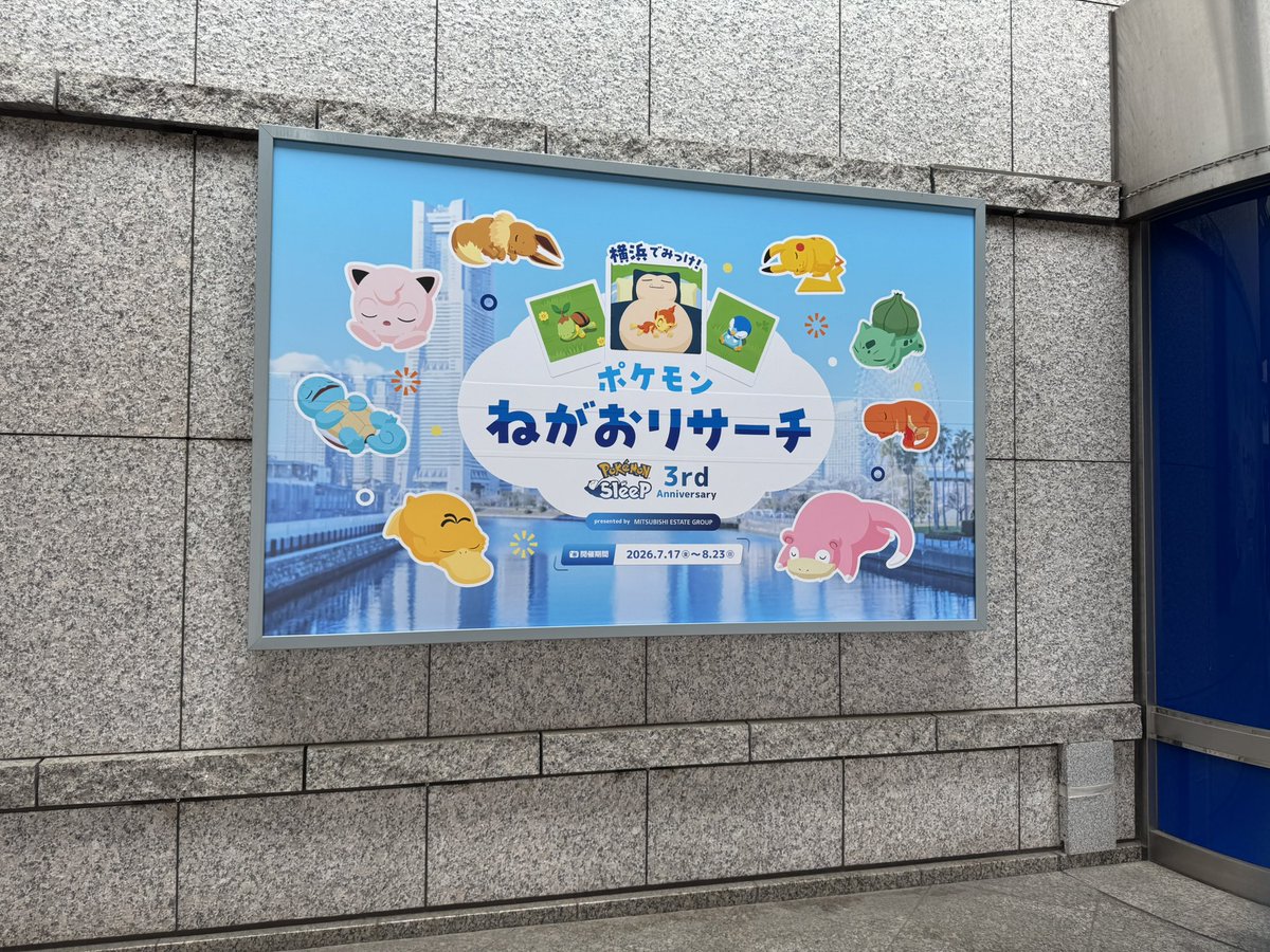 tomichu_pk's tweet photo. #ポケスリ3周年をみんなで
横浜リアイベロケハンしてきたのでゆるっとレポ🏝
誰かの役に立つかなぁ〜 https://t.co/YbhSCU4WEl