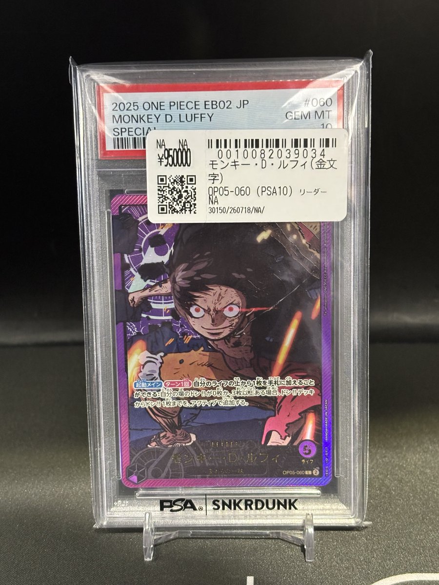 📢#スニダン 価格更新情報📢 #ワンピカード #PSA10 販売価格を更新しま