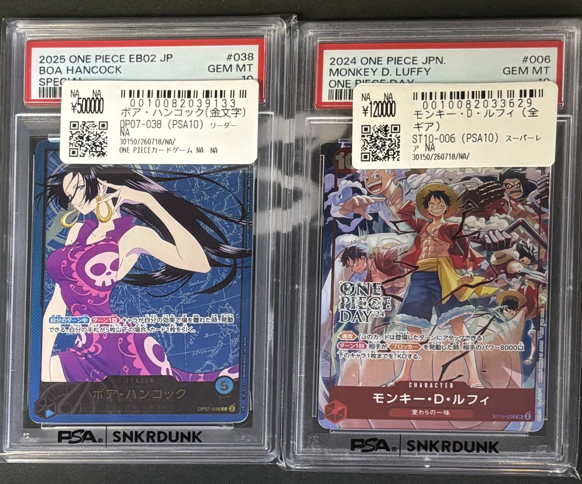 📢#スニダン 価格更新情報📢 #ワンピカード #PSA10 販売価格を更新しま
