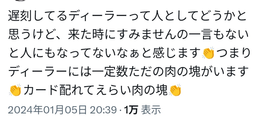 hinata__46__'s tweet photo. JOPTの長撒きが話題になっていますが、JOPTのピットにいる人はディーラーにリスペクトないので当たり前っちゃ当たり前です。 https://t.co/Cckuyo0a1P