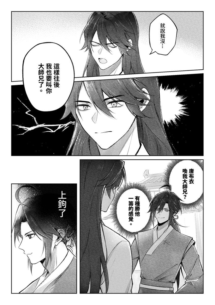 moye1205's tweet photo. #活俠傳飛 
俠歸來劇情衍伸注意 
(2/5) https://t.co/0bpQLMUQOp