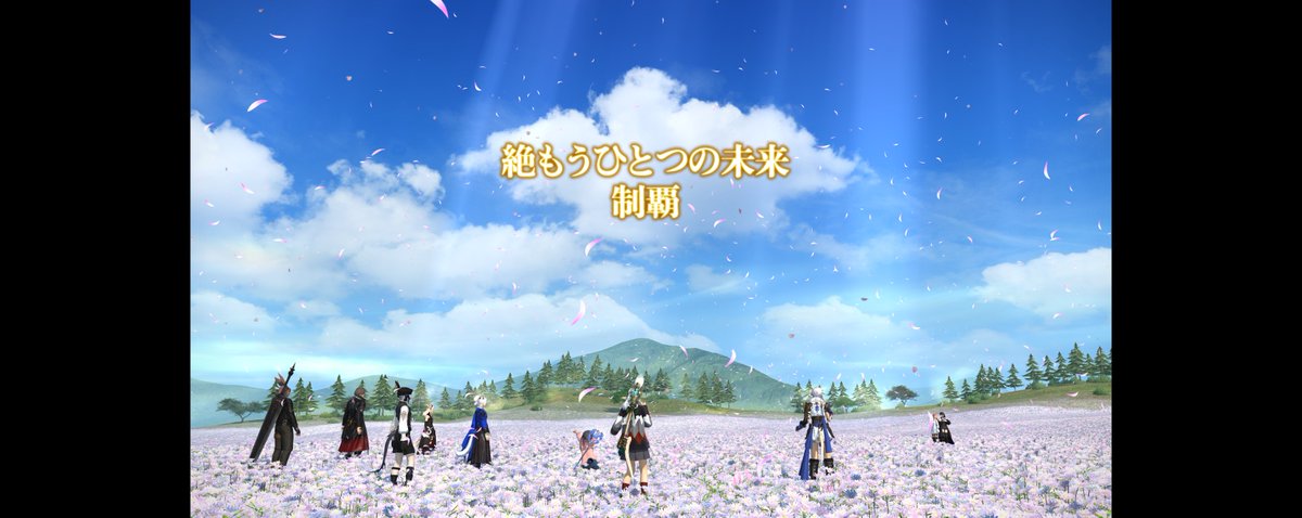 Ley_RdL's tweet photo. 絶もうひとつの未来クリア！💐
やった～～😭✨ https://t.co/70LpHLevK5