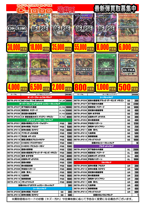 カードラボ札幌店 on X: 
